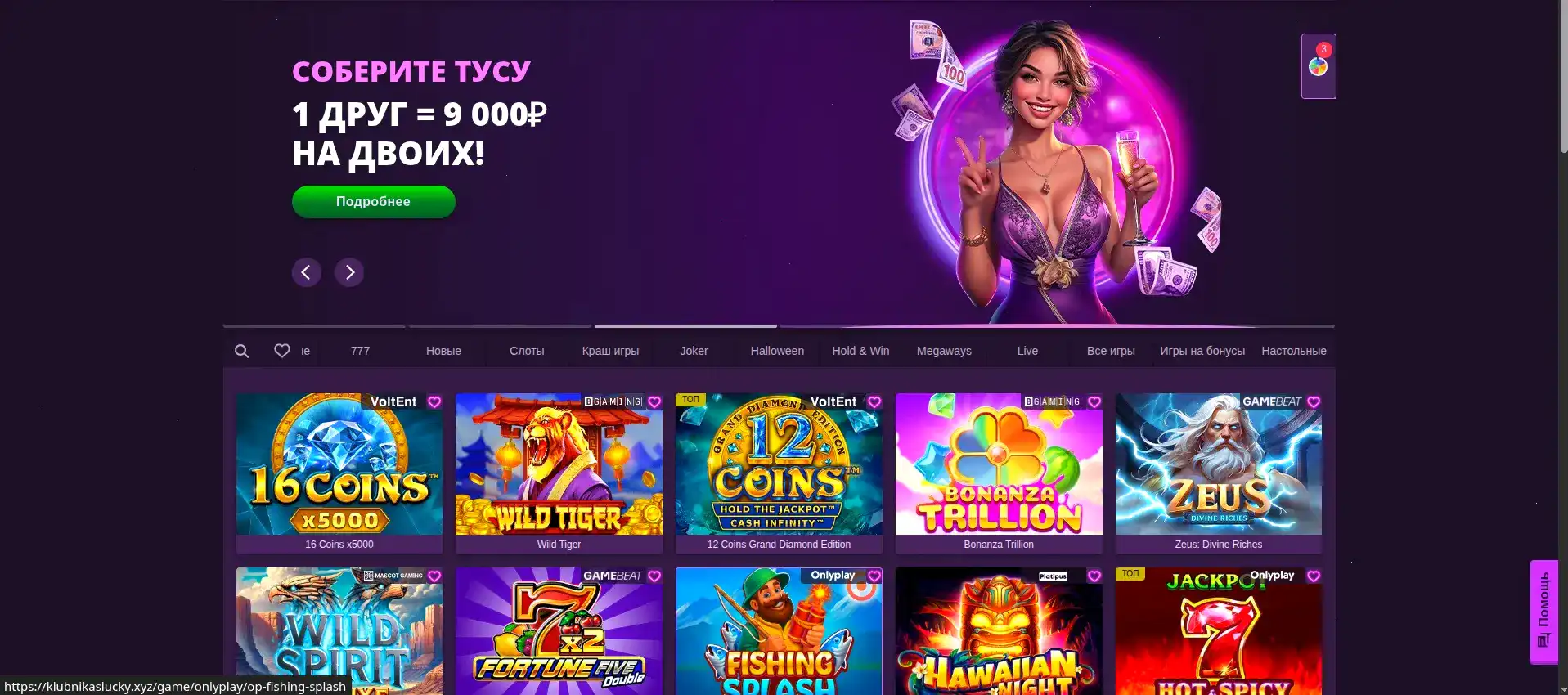 Интерфейс личного кабинета New Retro casino с отображением баланса и меню